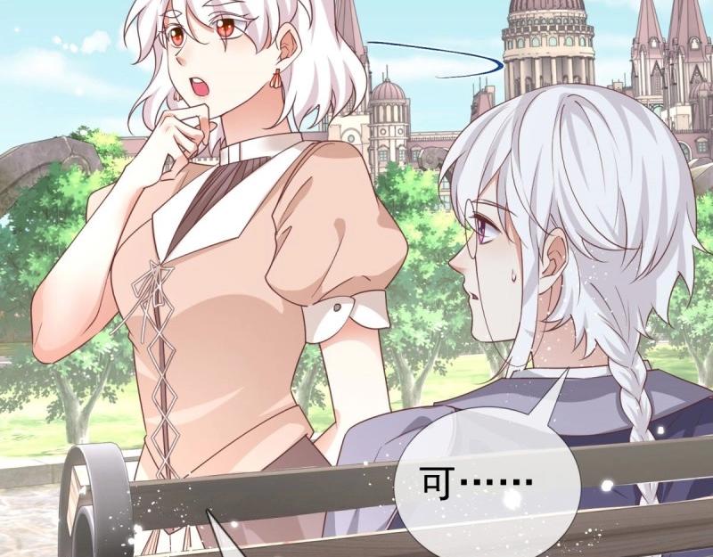 帝國第一團寵皇女 - 第214話 第212話 那人是唐納斯？(1/3) - 2