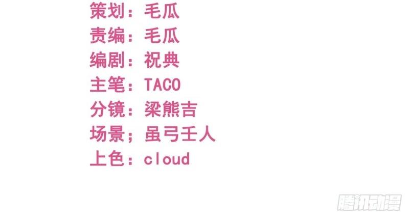 帝國第一團寵皇女 - 第214話 第212話 那人是唐納斯？(1/3) - 3