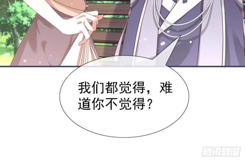 帝國第一團寵皇女 - 第214話 第212話 那人是唐納斯？(1/3) - 7