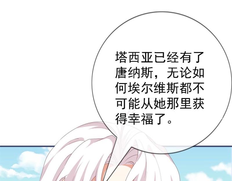 帝國第一團寵皇女 - 第214話 第212話 那人是唐納斯？(1/3) - 8