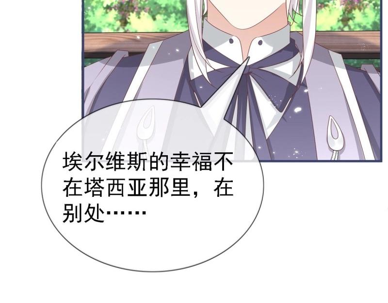 帝國第一團寵皇女 - 第214話 第212話 那人是唐納斯？(1/3) - 6