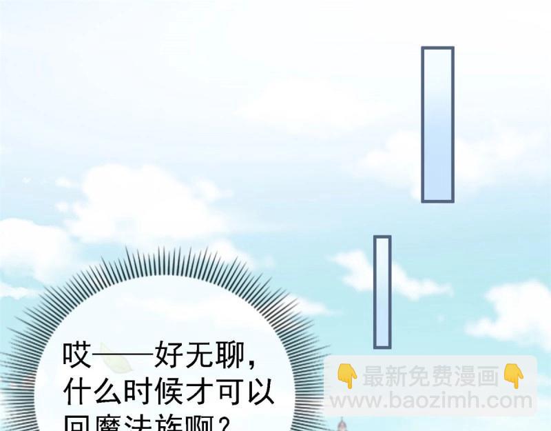 帝國第一團寵皇女 - 第214話 第212話 那人是唐納斯？(1/3) - 4