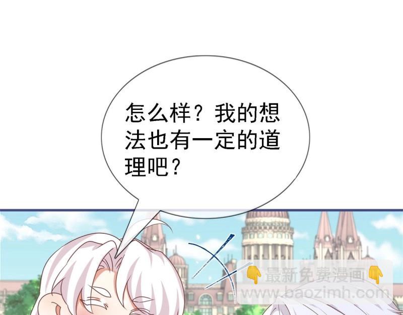 帝國第一團寵皇女 - 第214話 第212話 那人是唐納斯？(1/3) - 8