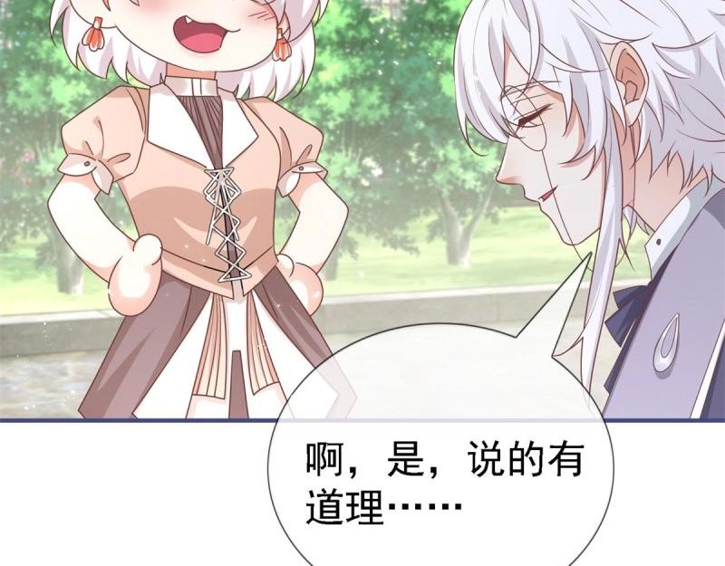 帝國第一團寵皇女 - 第214話 第212話 那人是唐納斯？(1/3) - 1