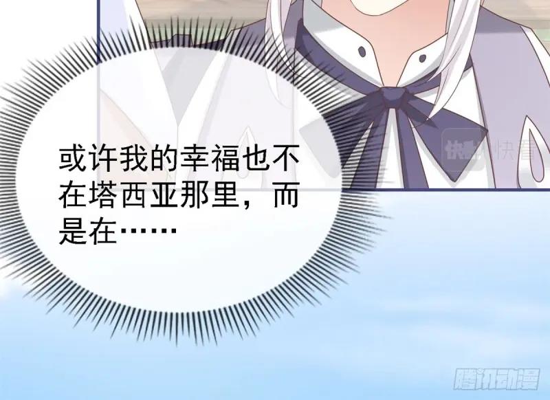 帝國第一團寵皇女 - 第214話 第212話 那人是唐納斯？(1/3) - 5