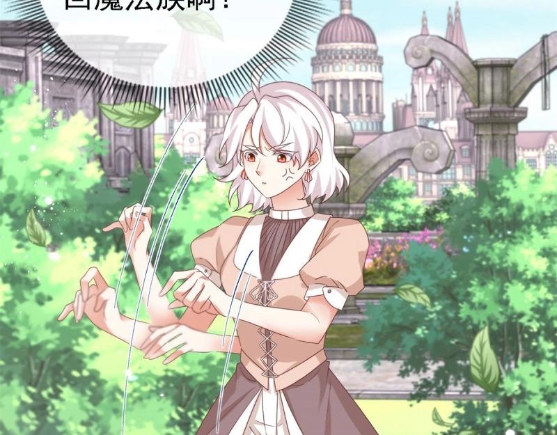 帝國第一團寵皇女 - 第214話 第212話 那人是唐納斯？(1/3) - 5