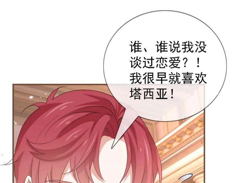 帝國第一團寵皇女 - 第216話 第214話 不想搭理你(1/3) - 2