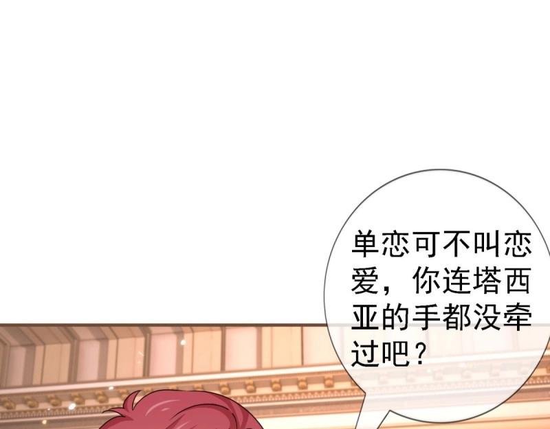 帝國第一團寵皇女 - 第216話 第214話 不想搭理你(1/3) - 5