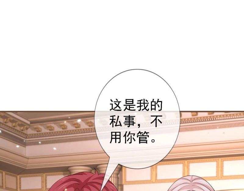 帝國第一團寵皇女 - 第216話 第214話 不想搭理你(1/3) - 8