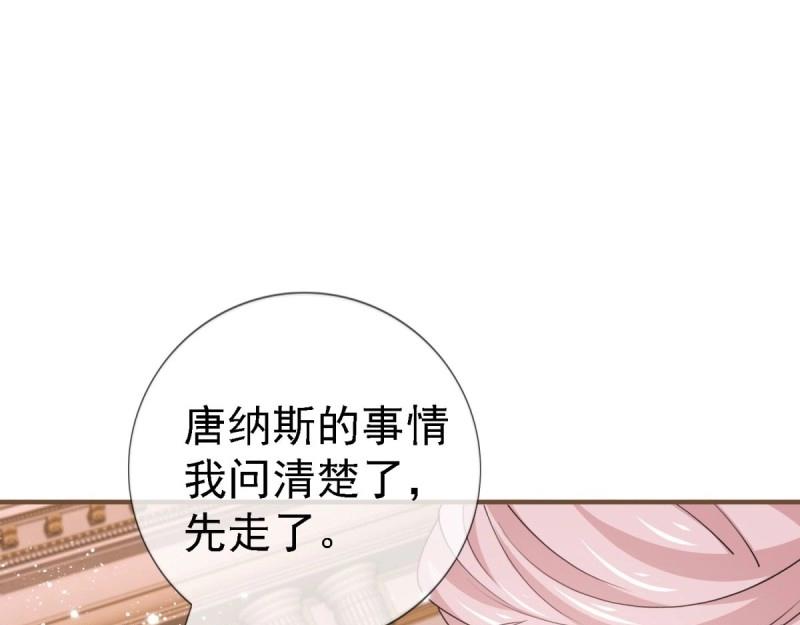 帝國第一團寵皇女 - 第216話 第214話 不想搭理你(1/3) - 3