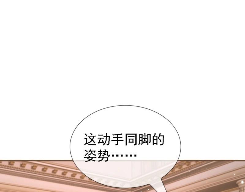 帝國第一團寵皇女 - 第216話 第214話 不想搭理你(1/3) - 6