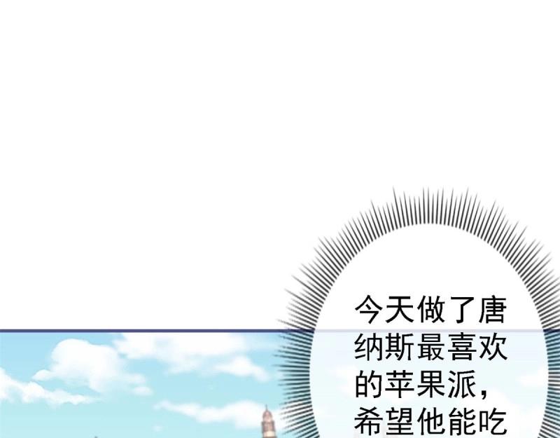 帝國第一團寵皇女 - 第216話 第214話 不想搭理你(1/3) - 4