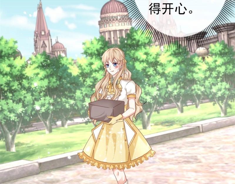 帝國第一團寵皇女 - 第216話 第214話 不想搭理你(1/3) - 5