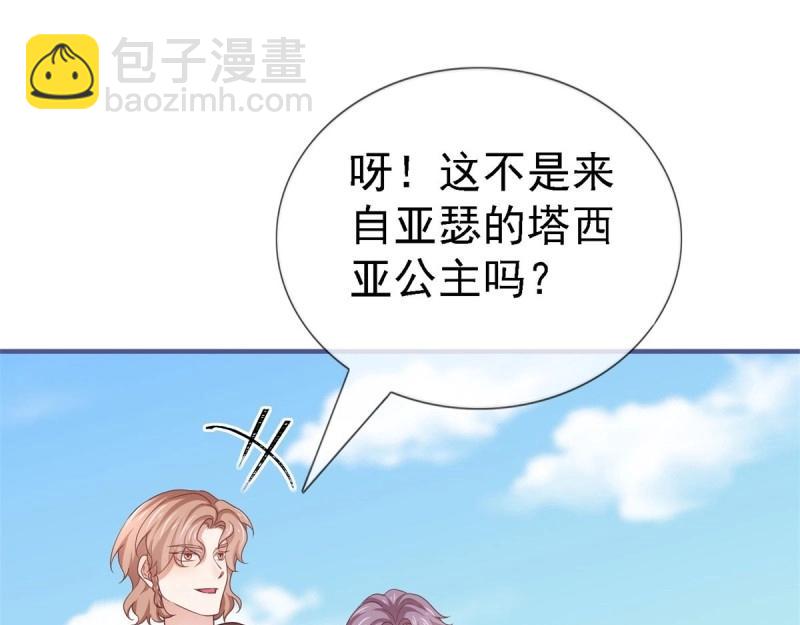 帝國第一團寵皇女 - 第216話 第214話 不想搭理你(1/3) - 7