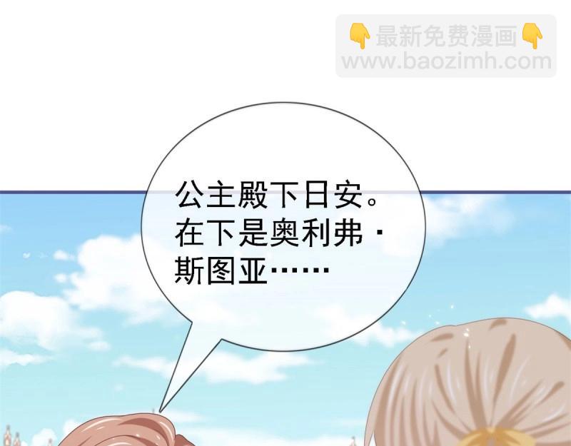 帝國第一團寵皇女 - 第216話 第214話 不想搭理你(1/3) - 3