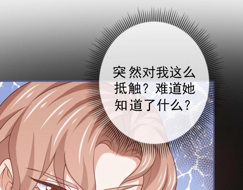 帝國第一團寵皇女 - 第216話 第214話 不想搭理你(1/3) - 8