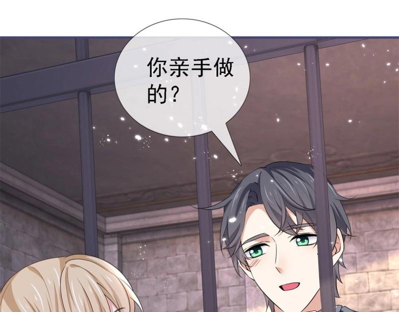 帝國第一團寵皇女 - 第216話 第214話 不想搭理你(2/3) - 3