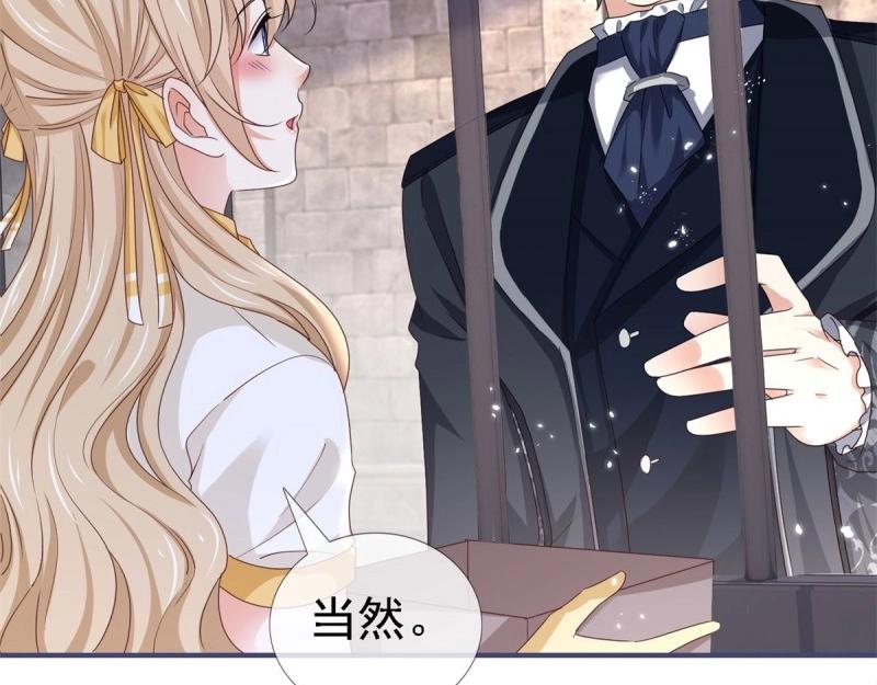 帝國第一團寵皇女 - 第216話 第214話 不想搭理你(2/3) - 4