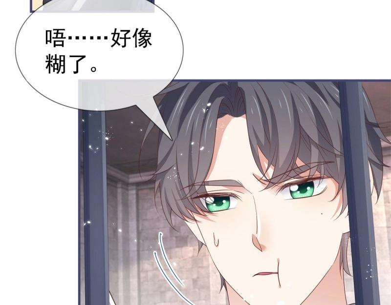 帝國第一團寵皇女 - 第216話 第214話 不想搭理你(2/3) - 2