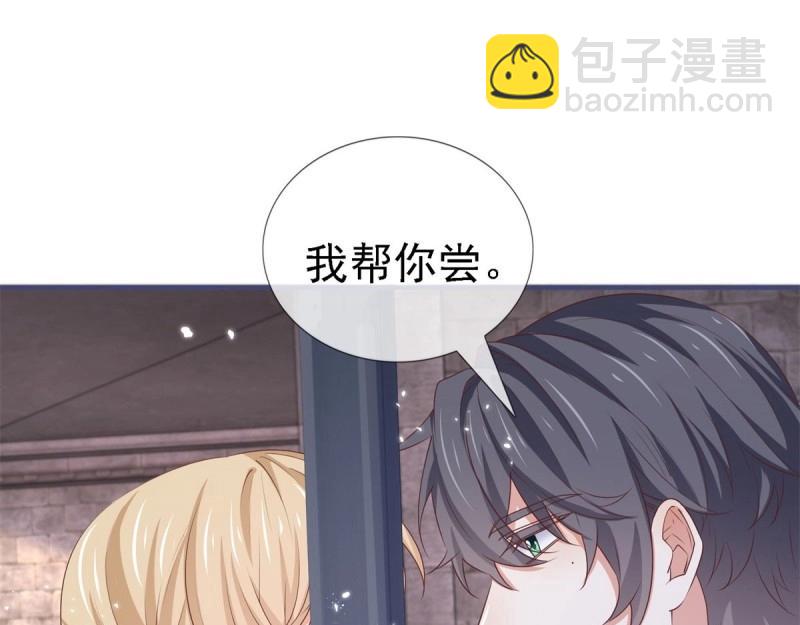 帝國第一團寵皇女 - 第216話 第214話 不想搭理你(2/3) - 7