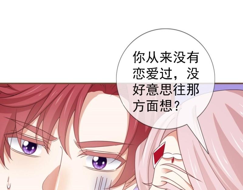 帝國第一團寵皇女 - 第216話 第214話 不想搭理你(1/3) - 7