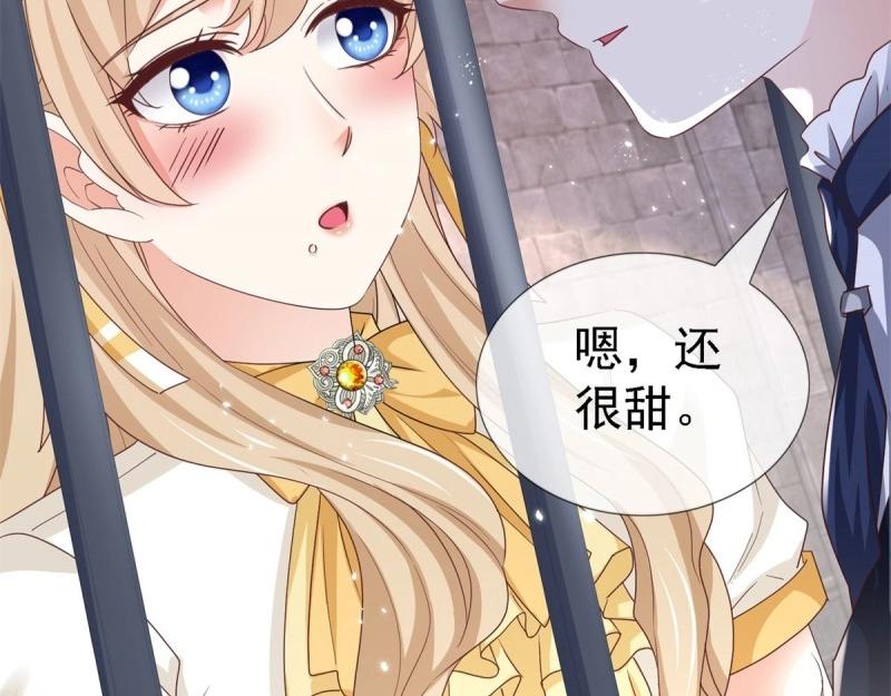 帝國第一團寵皇女 - 第216話 第214話 不想搭理你(2/3) - 1