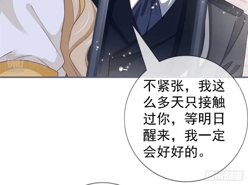 帝國第一團寵皇女 - 第216話 第214話 不想搭理你(2/3) - 5