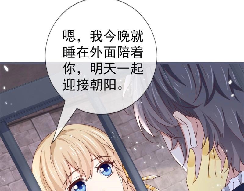 帝國第一團寵皇女 - 第216話 第214話 不想搭理你(2/3) - 6