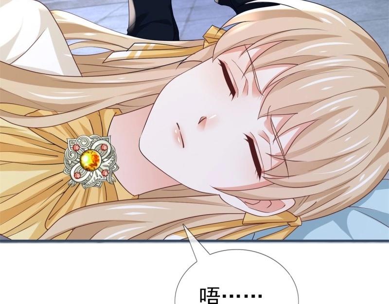 帝國第一團寵皇女 - 第216話 第214話 不想搭理你(2/3) - 5