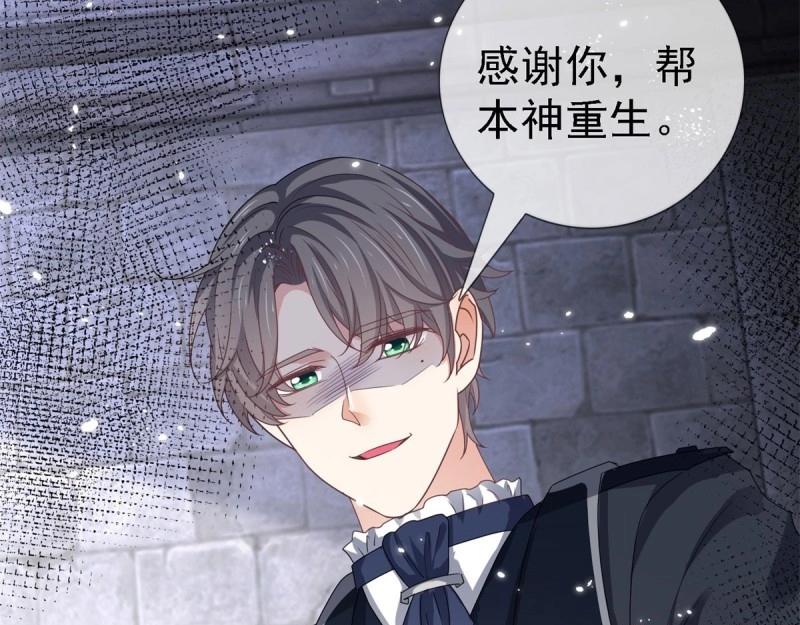 帝國第一團寵皇女 - 第216話 第214話 不想搭理你(2/3) - 2