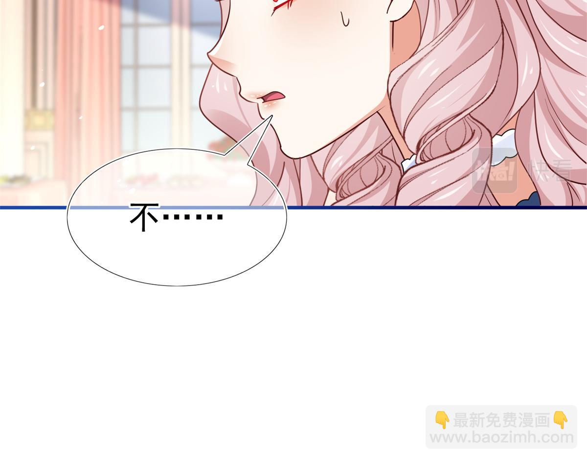 帝國第一團寵皇女 - 第218話 第216話 他很痛苦(1/2) - 4