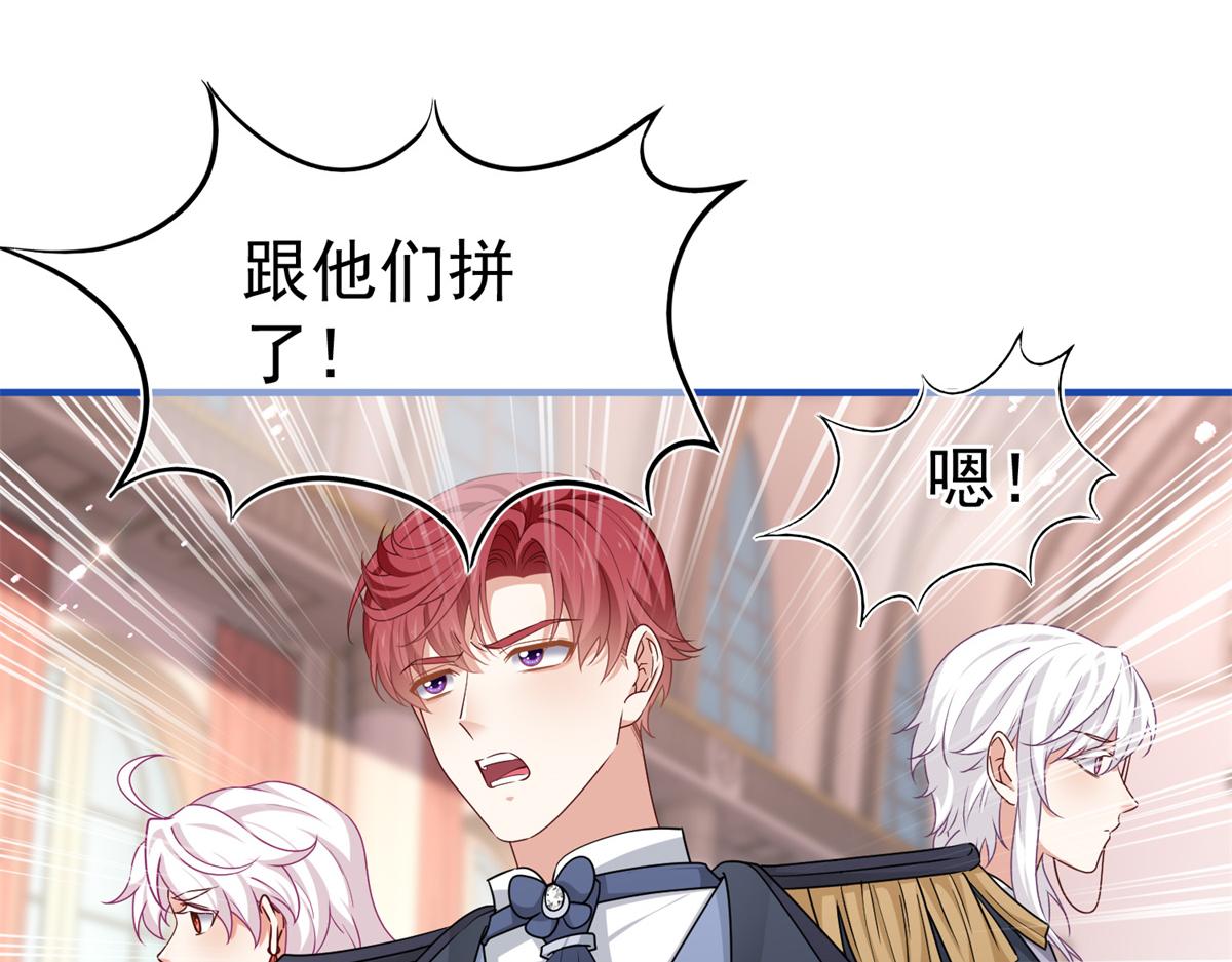 帝國第一團寵皇女 - 第218話 第216話 他很痛苦(1/2) - 1