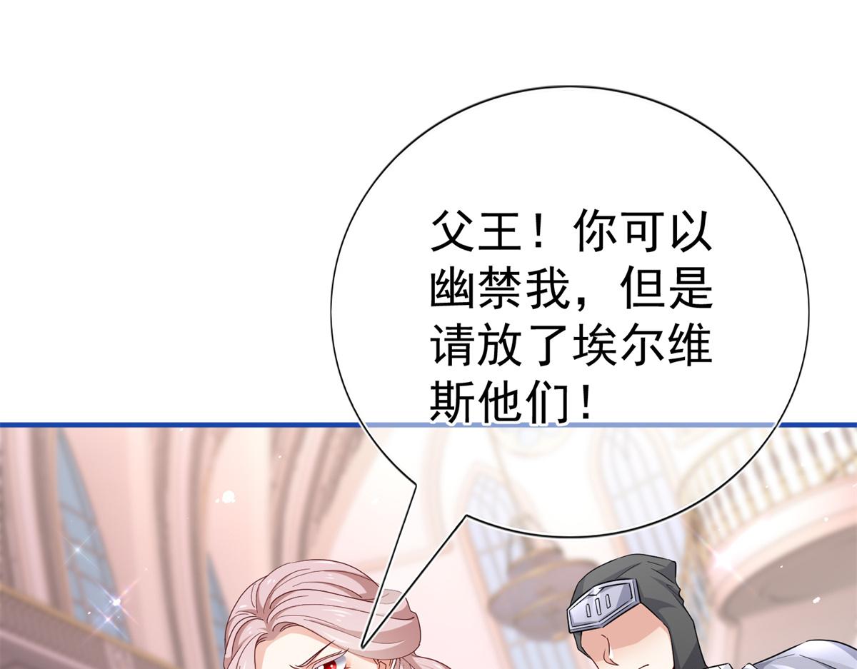 帝國第一團寵皇女 - 第218話 第216話 他很痛苦(1/2) - 3