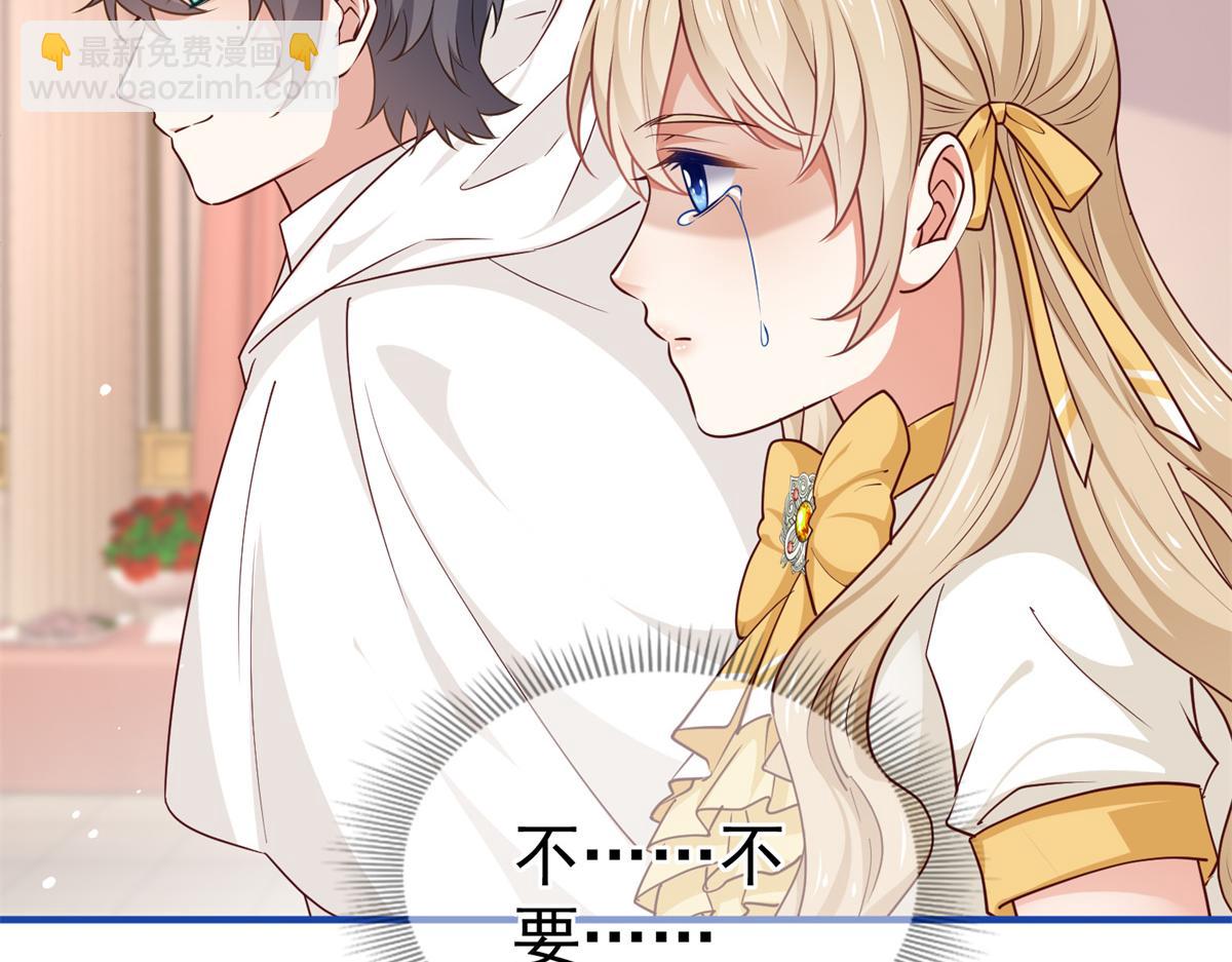 帝國第一團寵皇女 - 第218話 第216話 他很痛苦(1/2) - 7