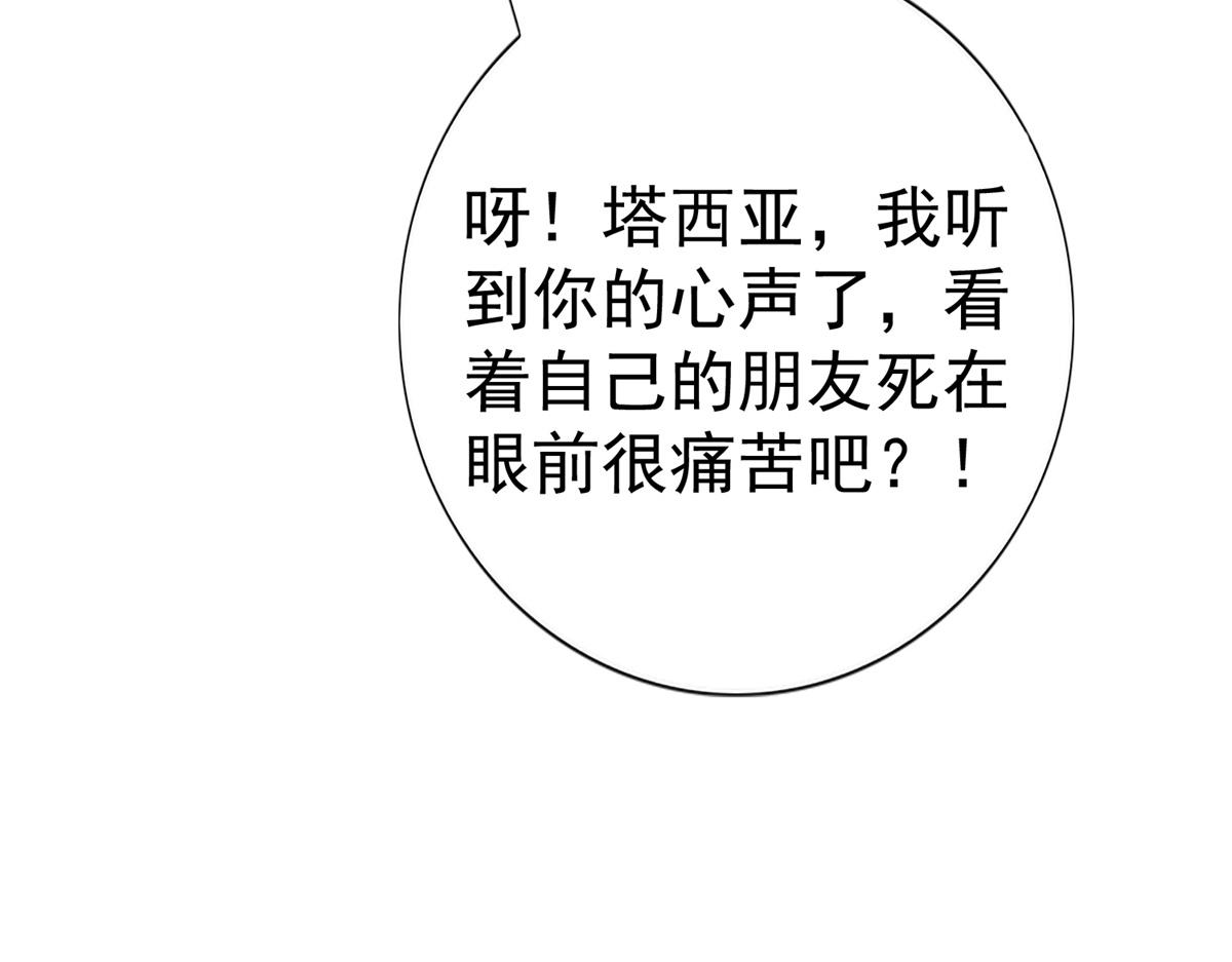 帝國第一團寵皇女 - 第218話 第216話 他很痛苦(1/2) - 2