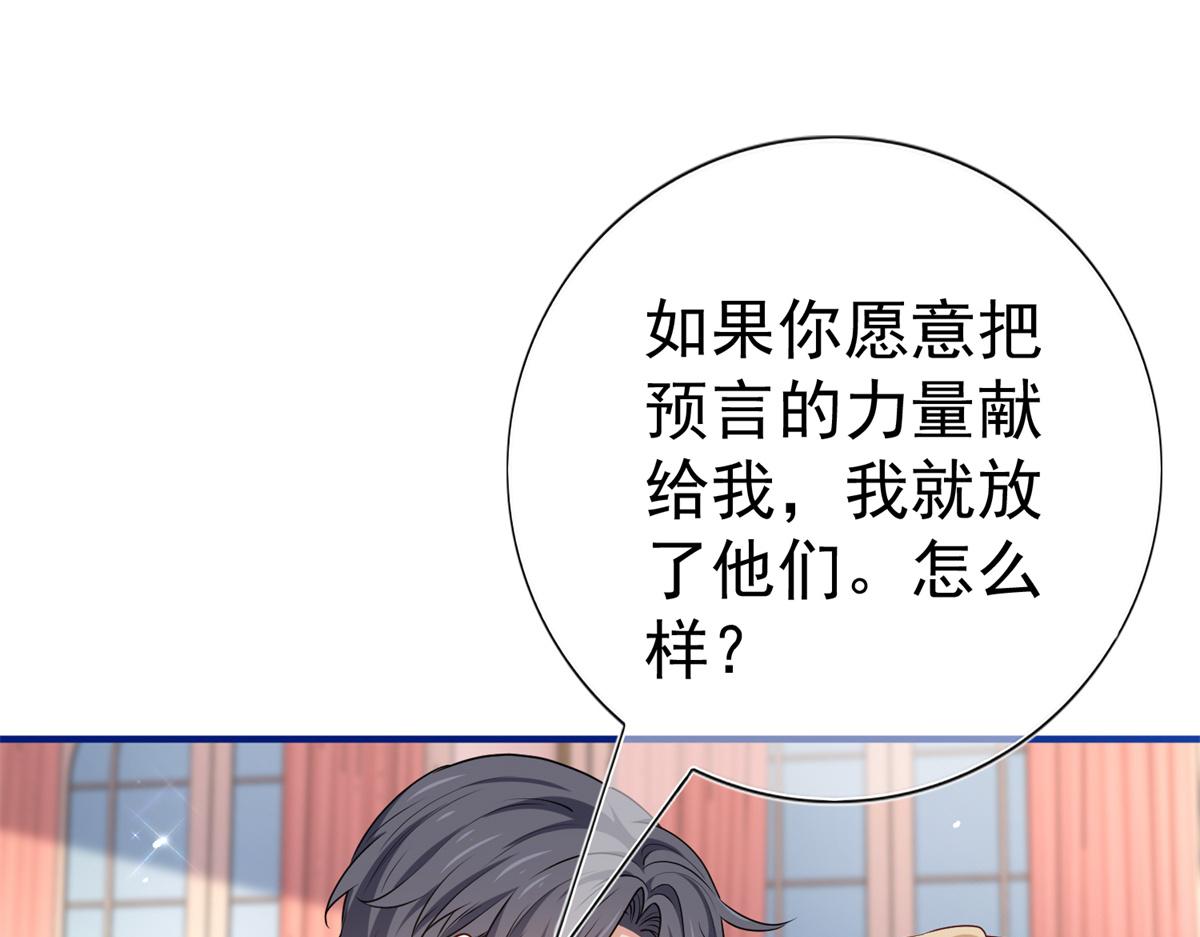 帝國第一團寵皇女 - 第218話 第216話 他很痛苦(1/2) - 4