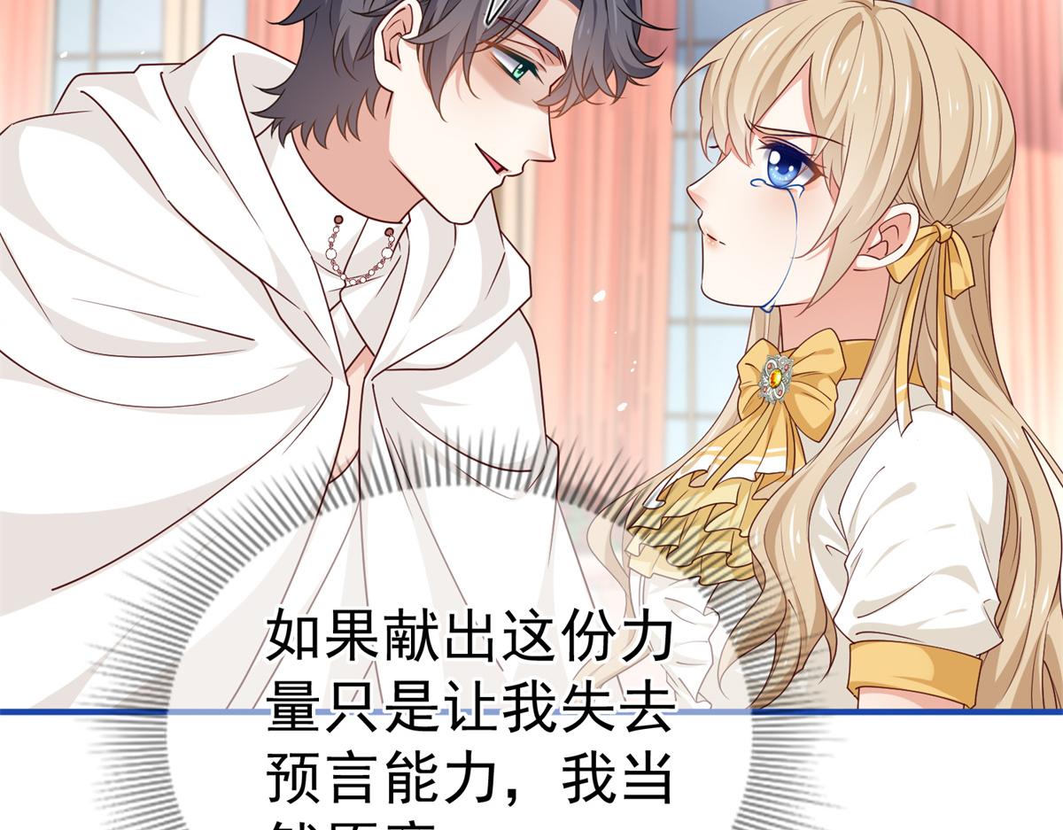 帝國第一團寵皇女 - 第218話 第216話 他很痛苦(1/2) - 5