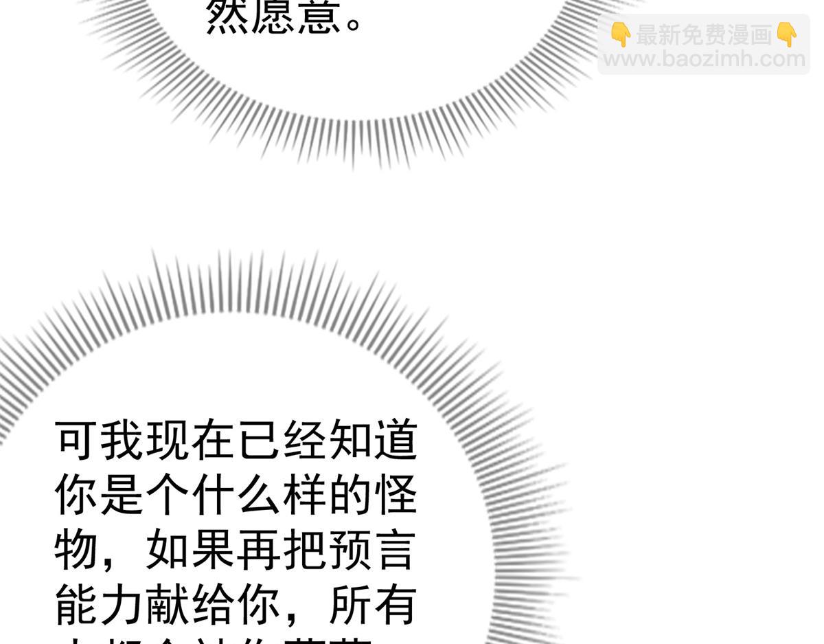 帝國第一團寵皇女 - 第218話 第216話 他很痛苦(1/2) - 6