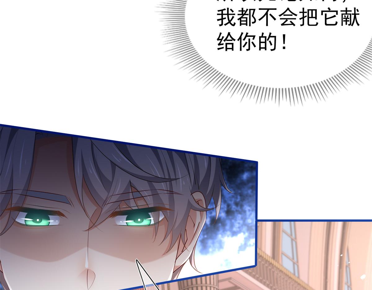 帝國第一團寵皇女 - 第218話 第216話 他很痛苦(1/2) - 8