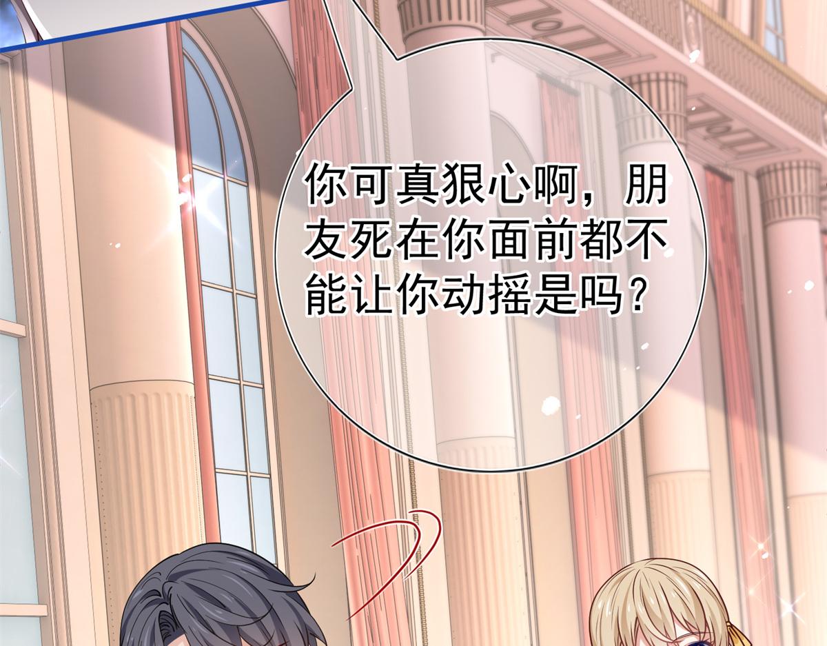 帝國第一團寵皇女 - 第218話 第216話 他很痛苦(1/2) - 1