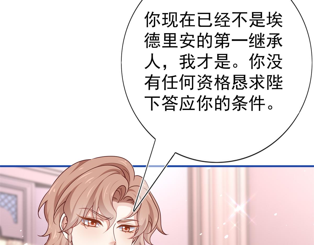 帝國第一團寵皇女 - 第218話 第216話 他很痛苦(1/2) - 7