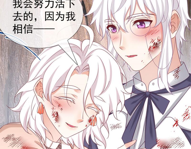 帝國第一團寵皇女 - 第220話 第218話 沾滿鮮血(1/2) - 3