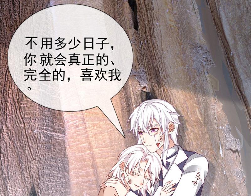 帝國第一團寵皇女 - 第220話 第218話 沾滿鮮血(1/2) - 5