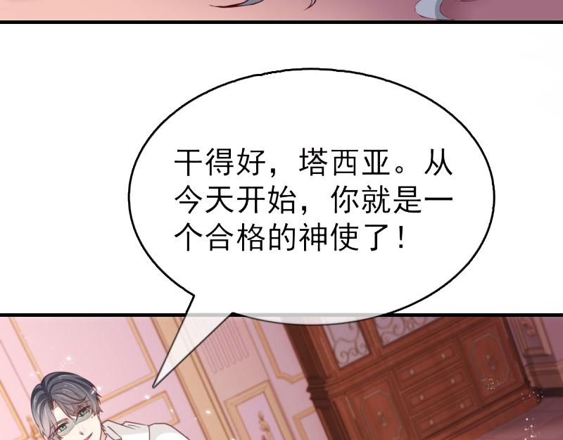 帝國第一團寵皇女 - 第220話 第218話 沾滿鮮血(1/2) - 6