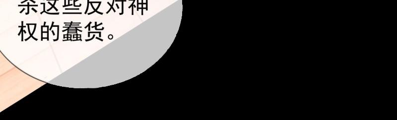 帝國第一團寵皇女 - 第220話 第218話 沾滿鮮血(1/2) - 8