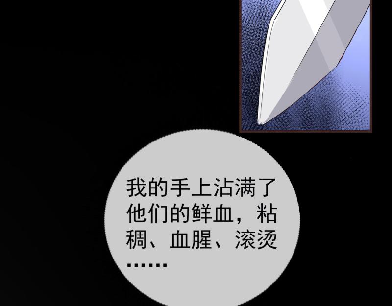 帝國第一團寵皇女 - 第220話 第218話 沾滿鮮血(1/2) - 3