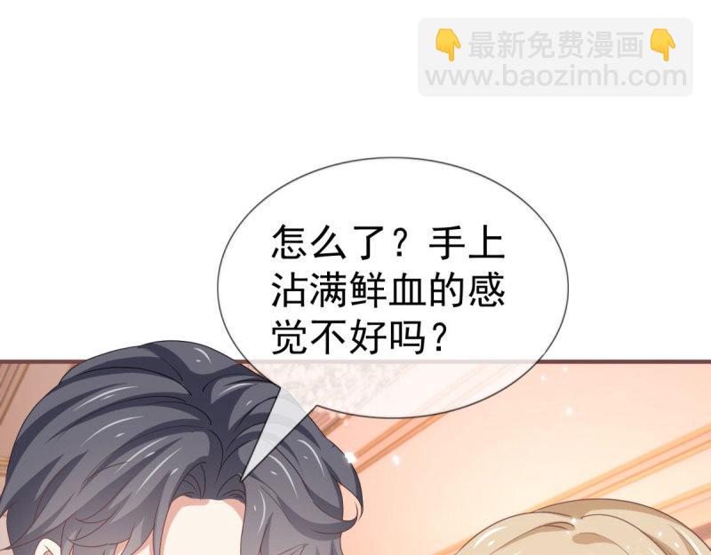 帝國第一團寵皇女 - 第220話 第218話 沾滿鮮血(1/2) - 5