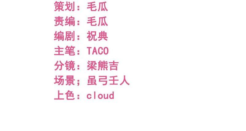 帝國第一團寵皇女 - 第220話 第218話 沾滿鮮血(1/2) - 3