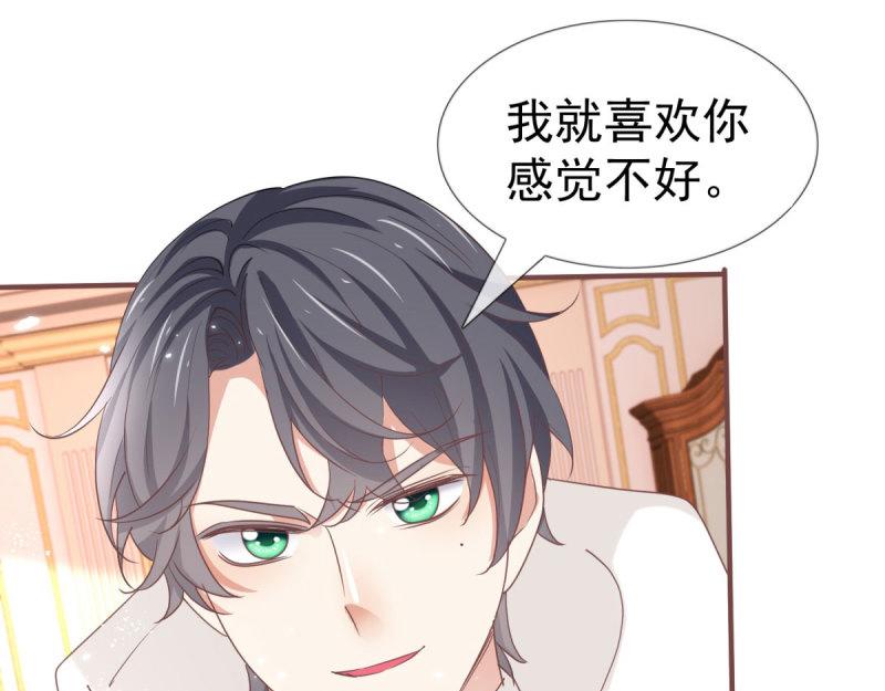 帝國第一團寵皇女 - 第220話 第218話 沾滿鮮血(1/2) - 8