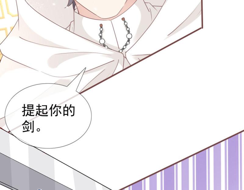 帝國第一團寵皇女 - 第220話 第218話 沾滿鮮血(1/2) - 1